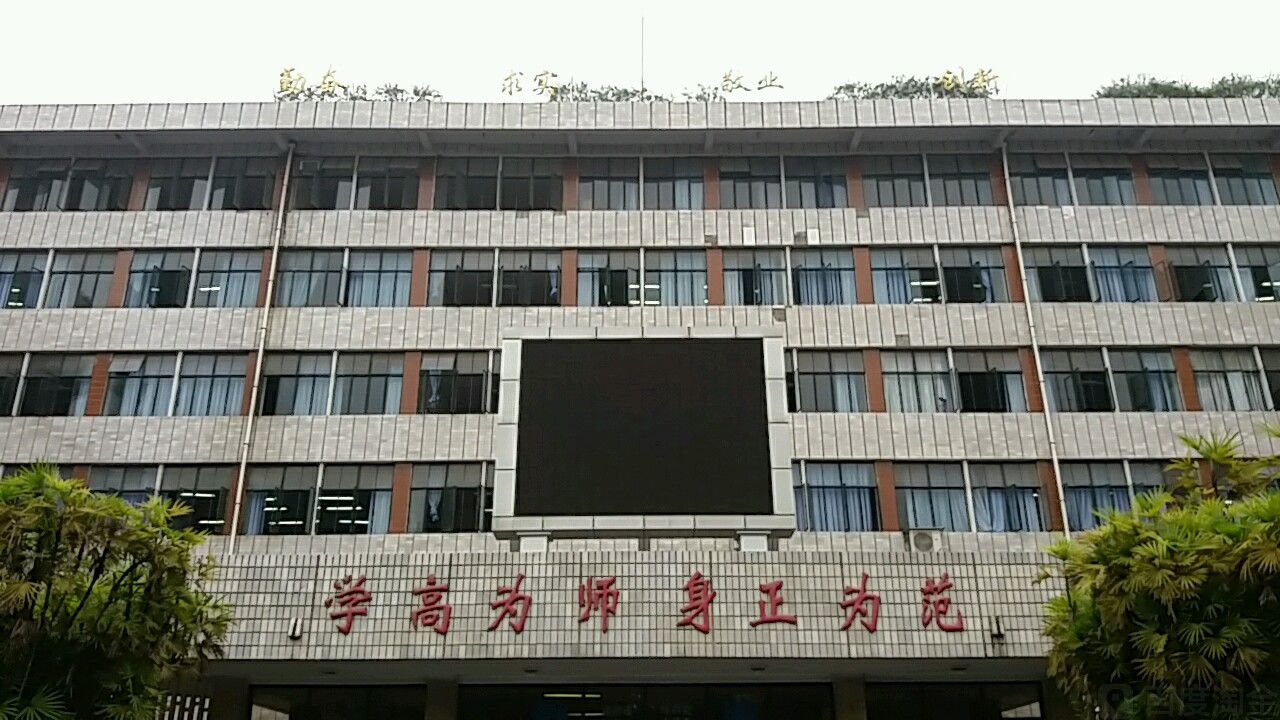 西华师大大学-教学楼