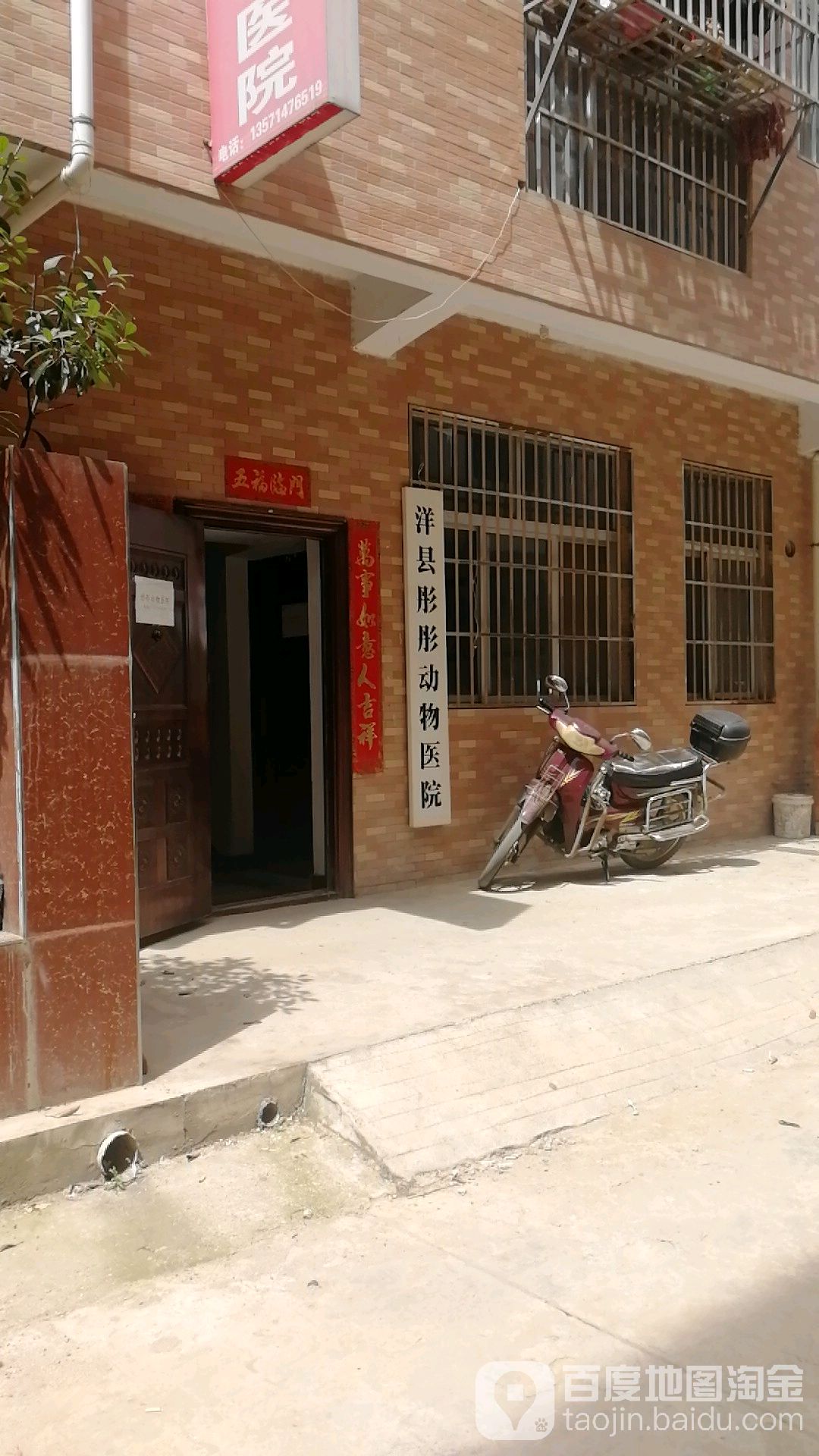 彤彤动物医院