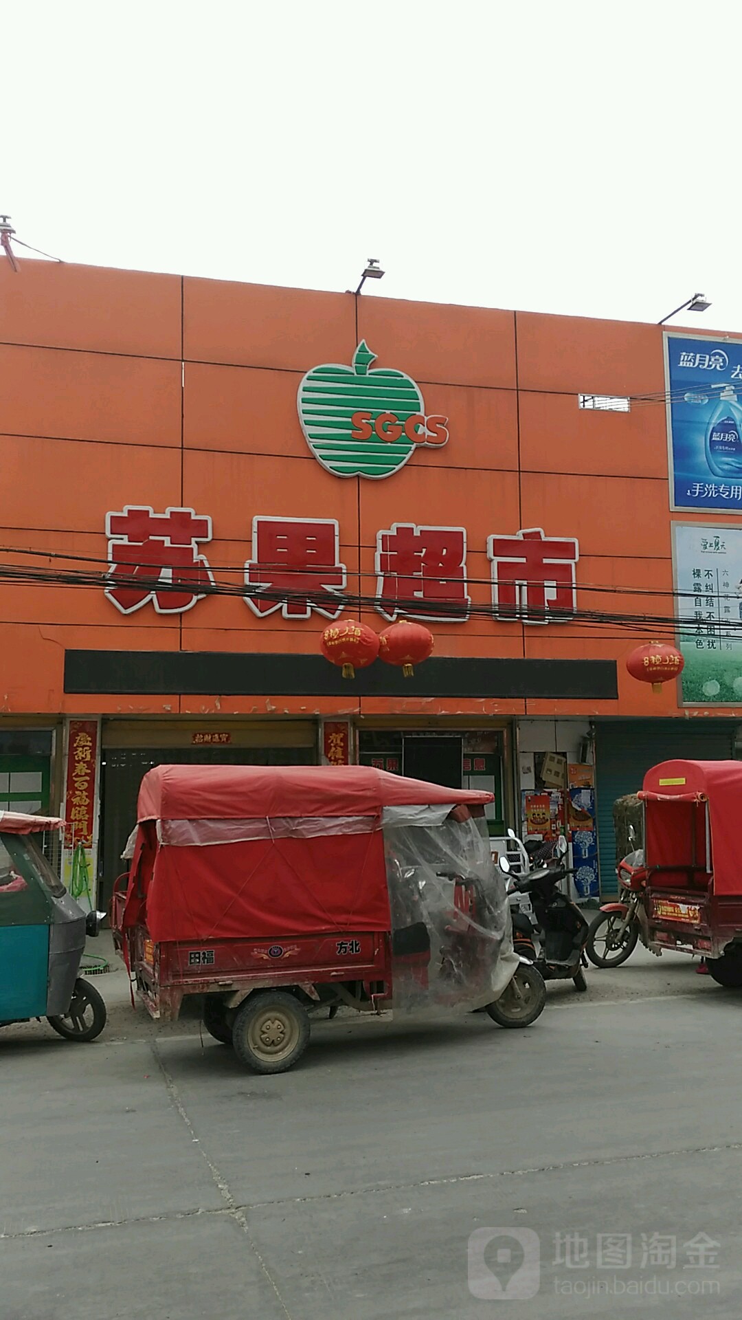 苏果美食(盛世路店)