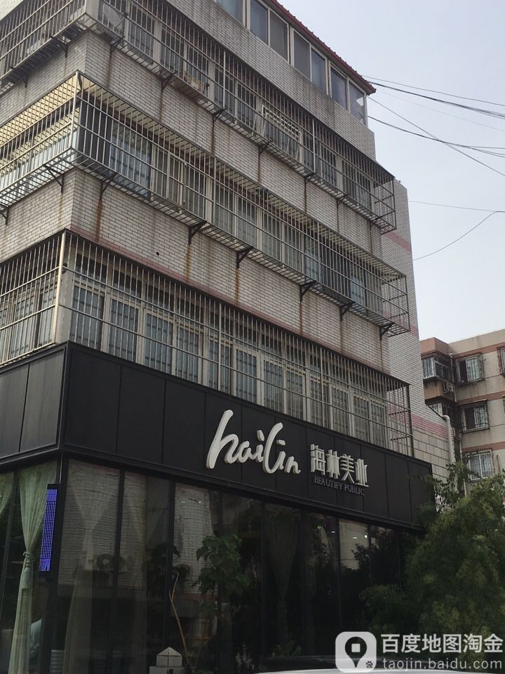 林海美业(西山道旗舰店)