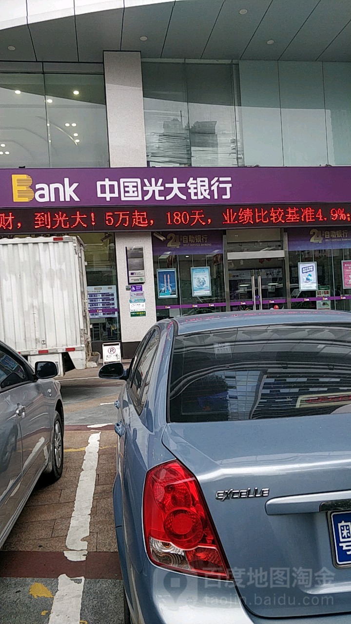 中国光大银行(广州黄埔大道西支行)