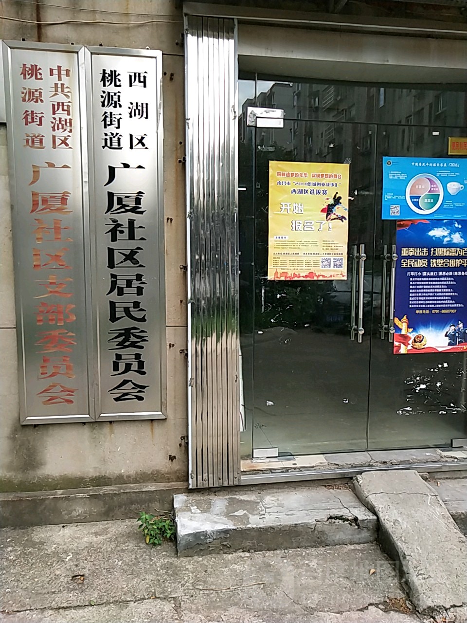 南昌市西湖区洪城路669号附近