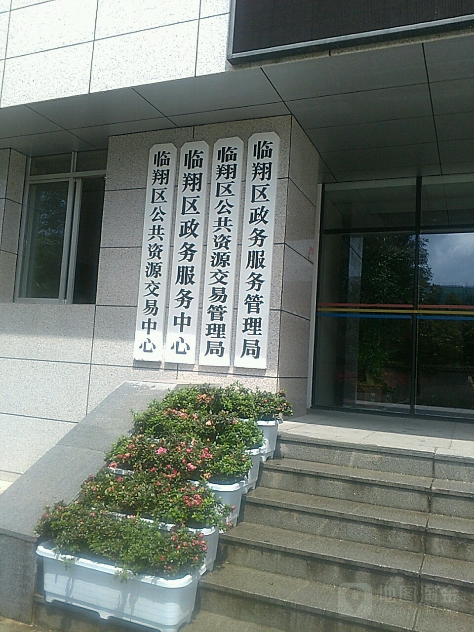 临沧市区政务服务中心