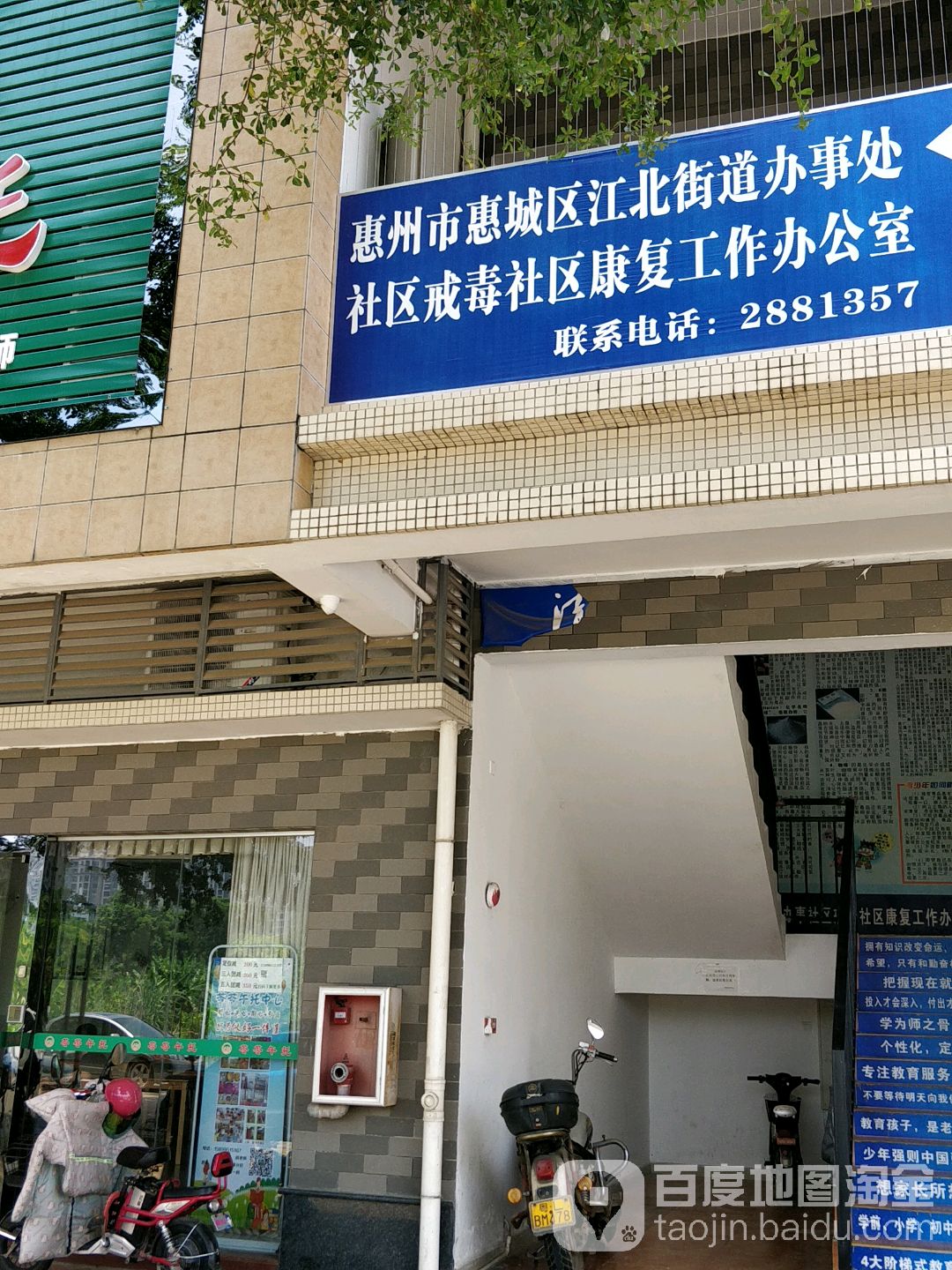 广东省惠州市惠城区江北街道