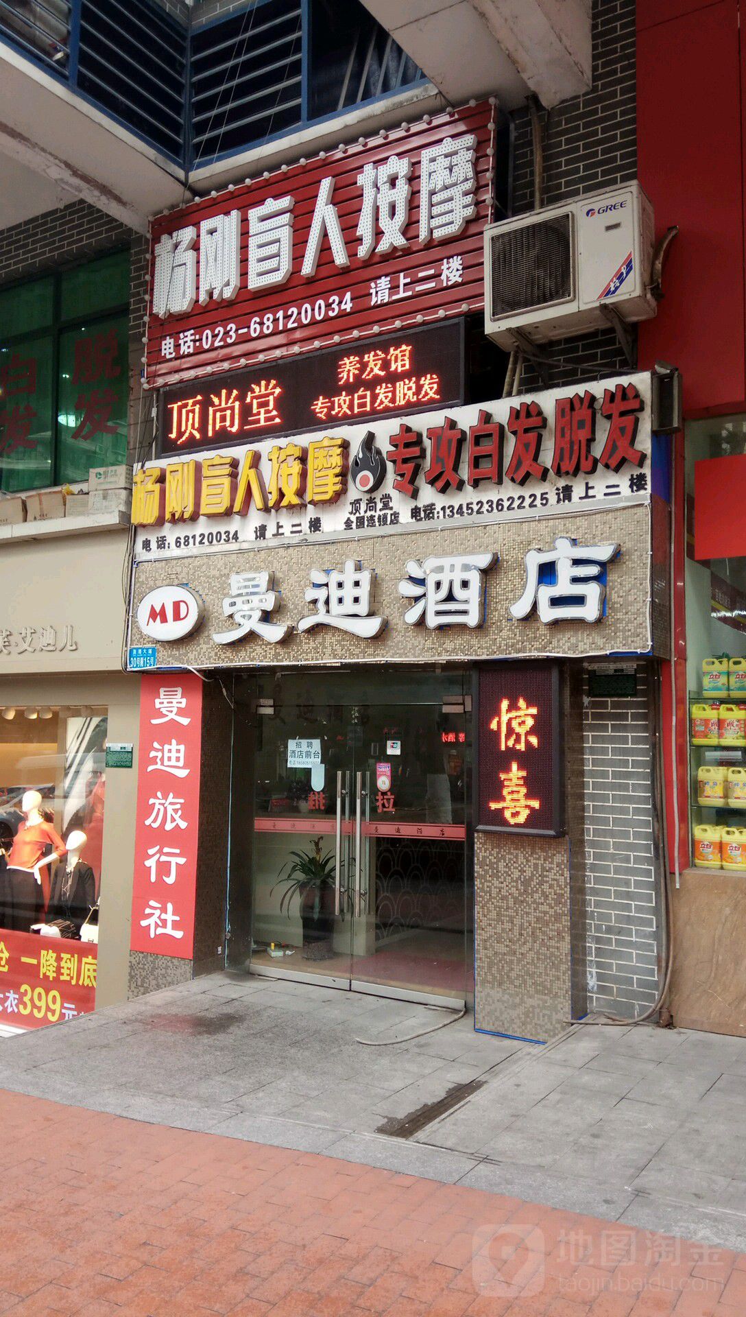 杨刚盲人按摩(珠江花园店)