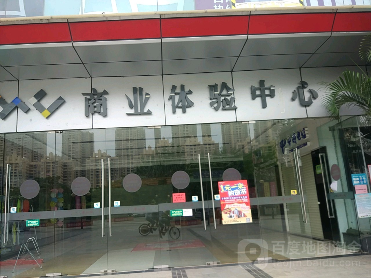 南寧華南城商業體驗中心