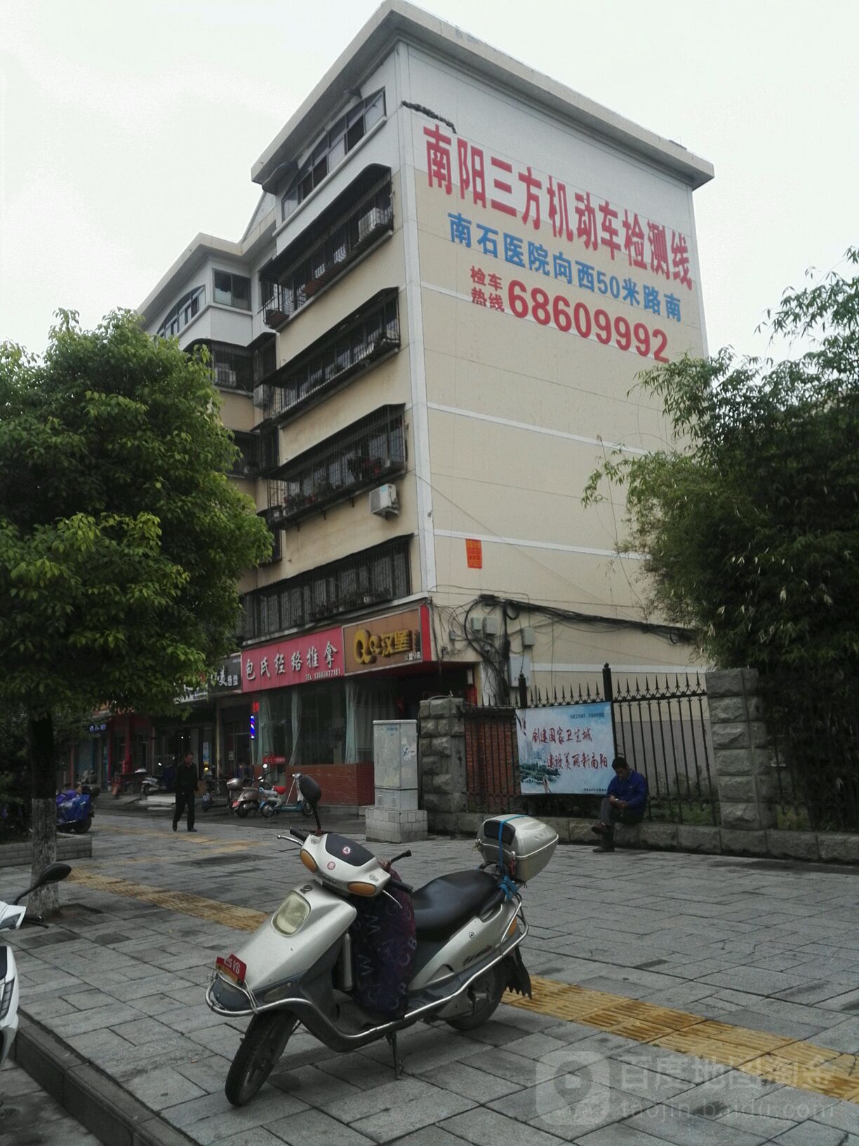 包氏经络推油