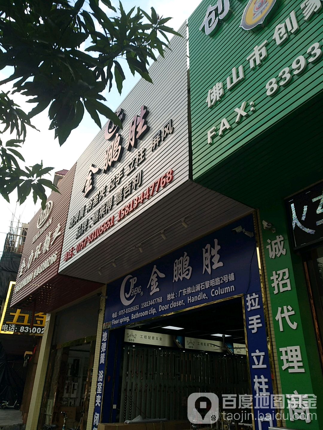 金杰鹏门控有限公司