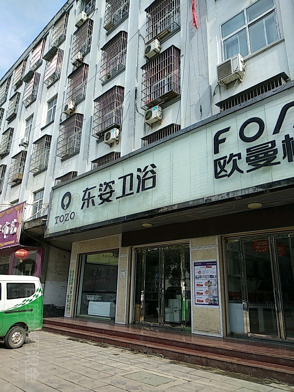 东姿卫浴(乌龙大道店)