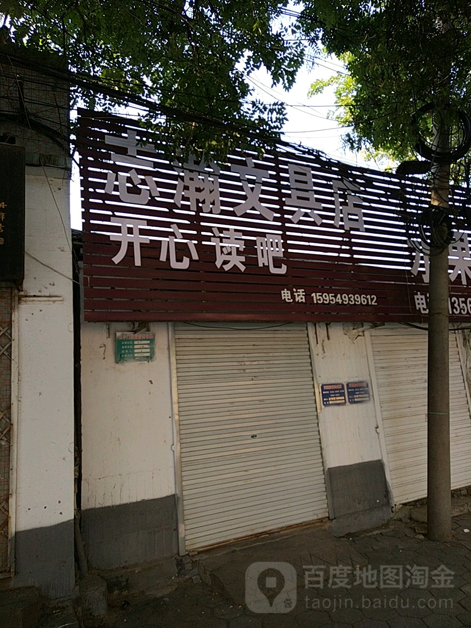 开心(读吧