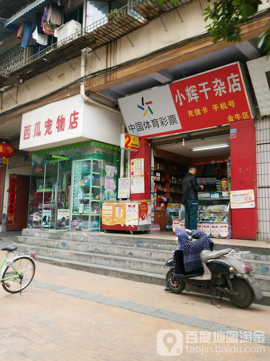 小辉干杂点