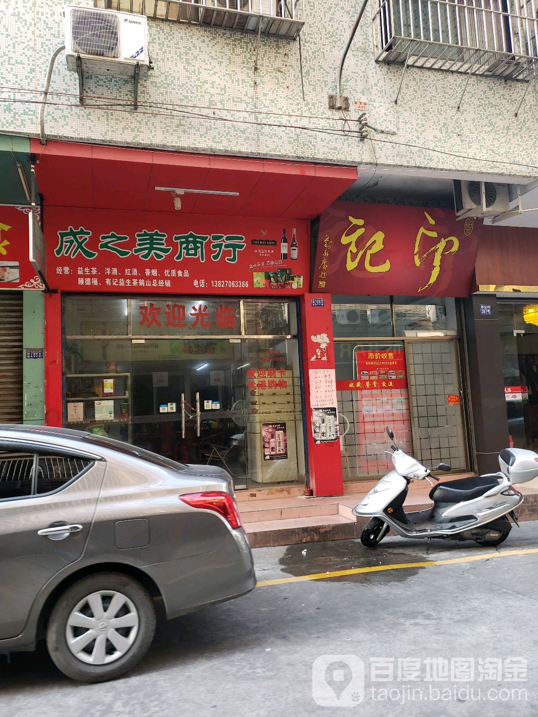 印记