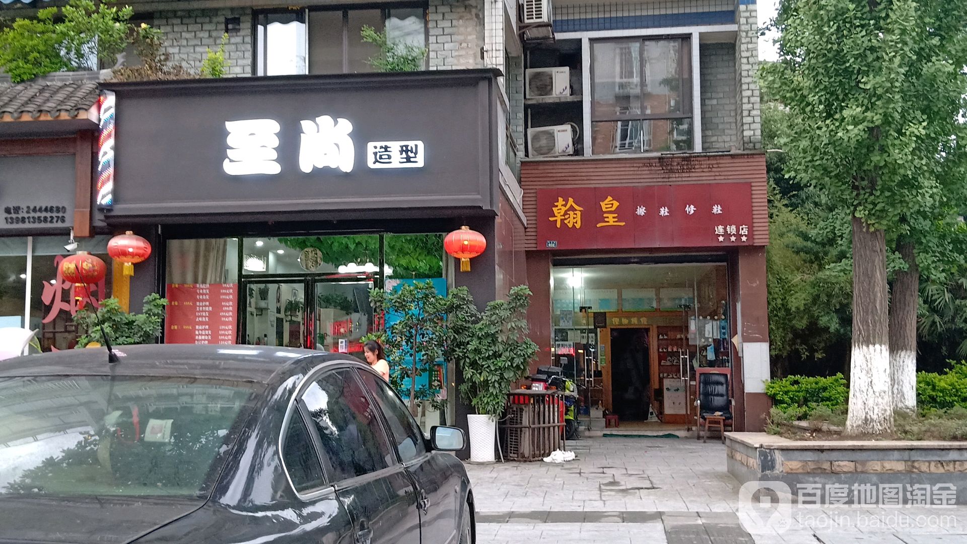 翰皇洗衣店(茶坊路店)