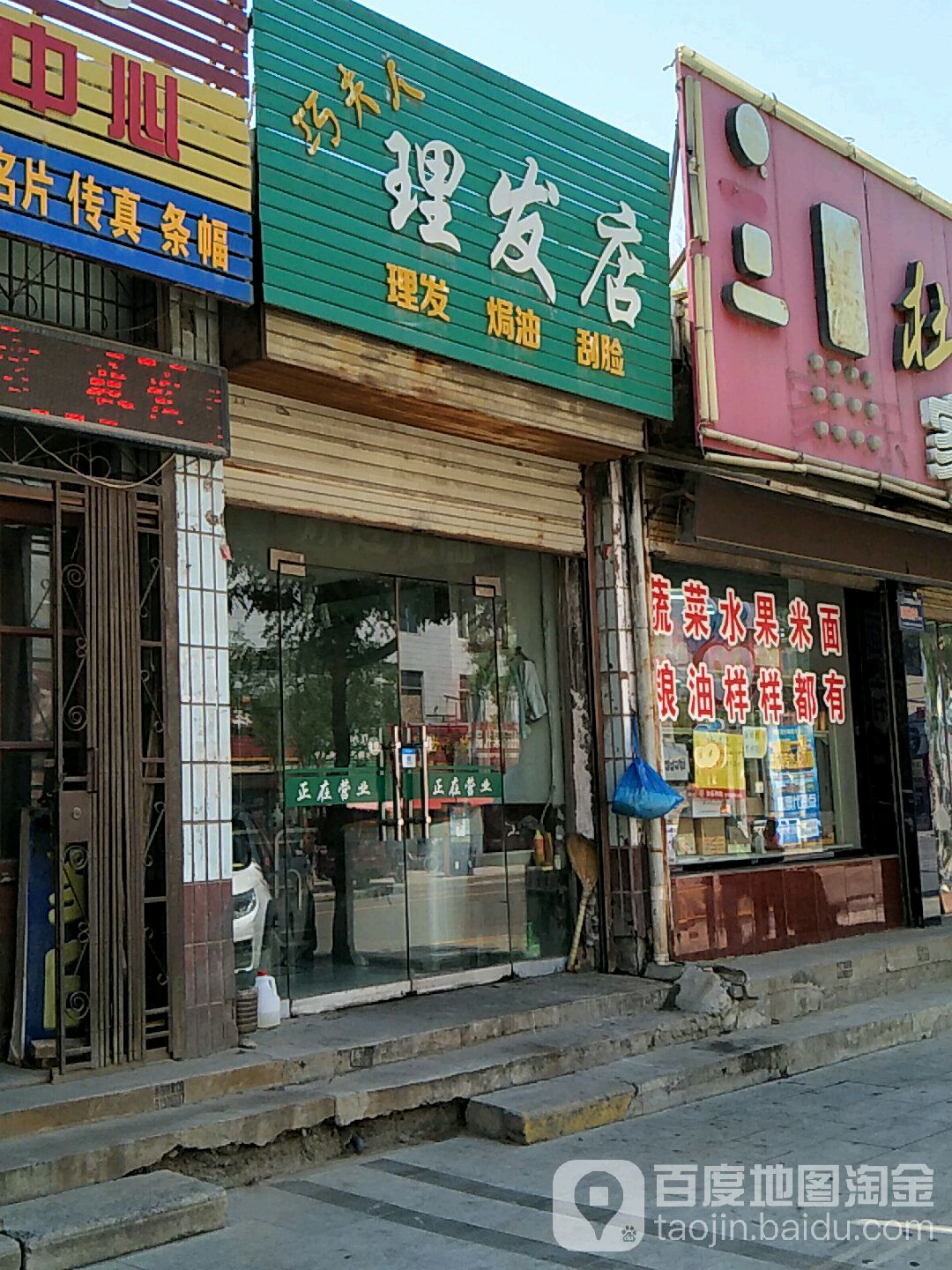 巧夫人理发店(人民路店)