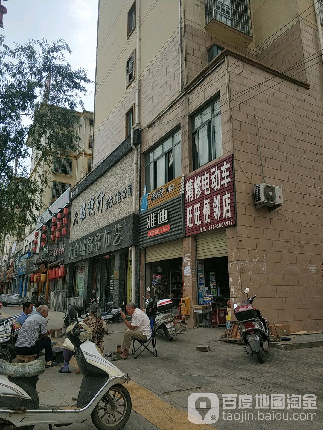 唐河县大自然窗帘布艺(龙山路店)