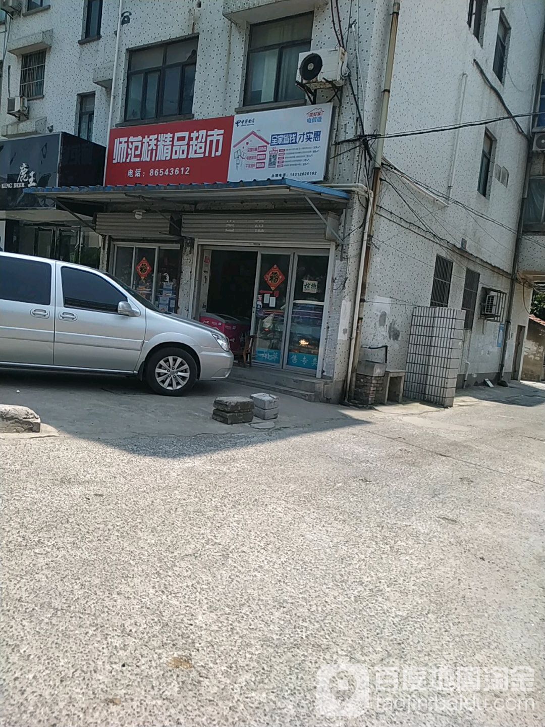 师范桥精品表示