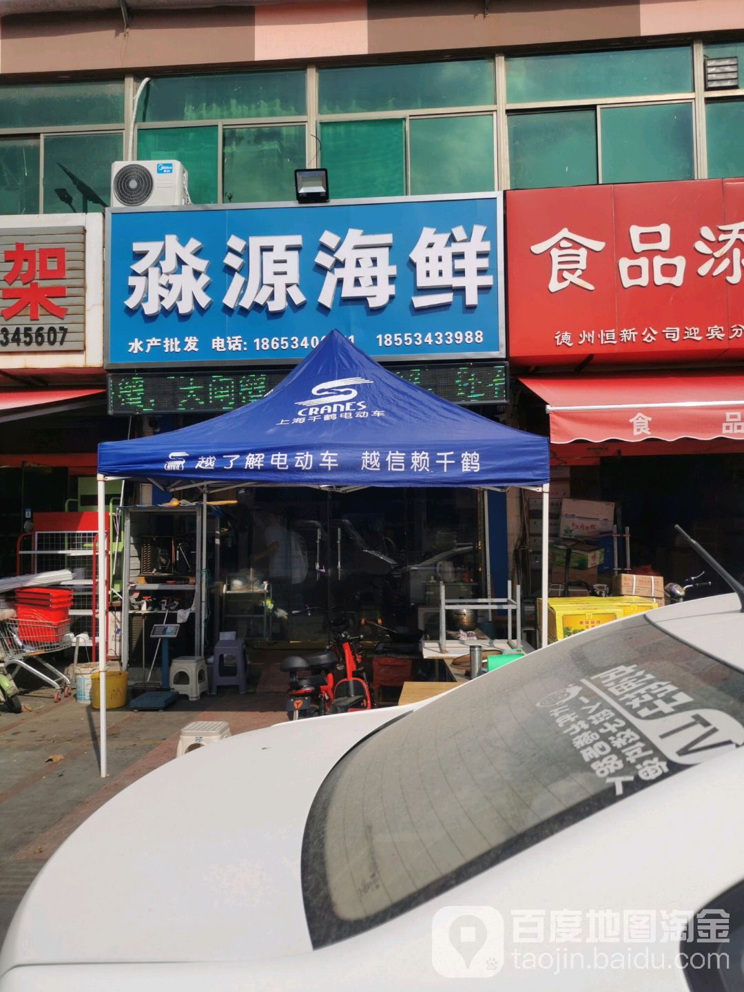 淼源海鲜(平价海鲜烧烤)