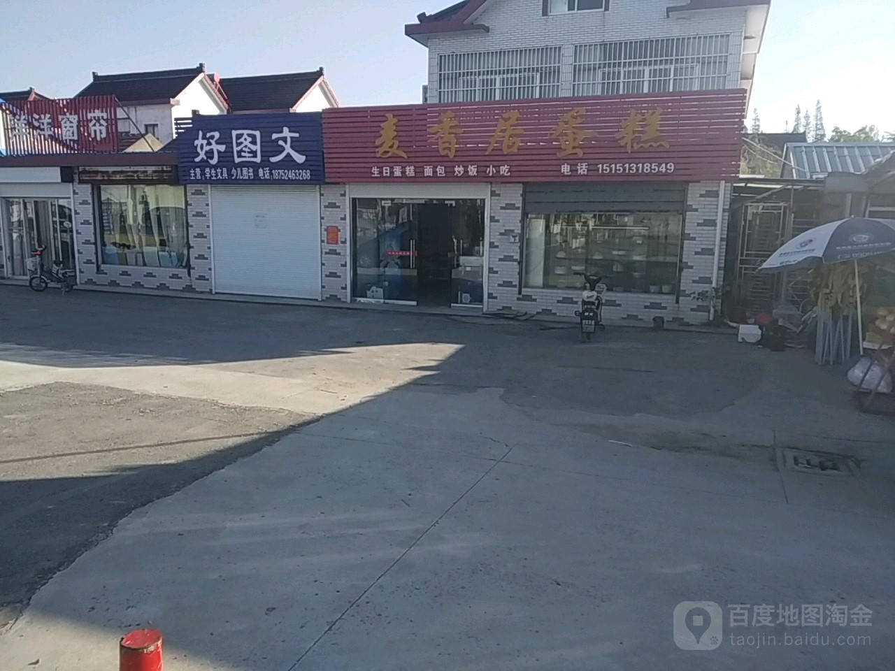 好图文