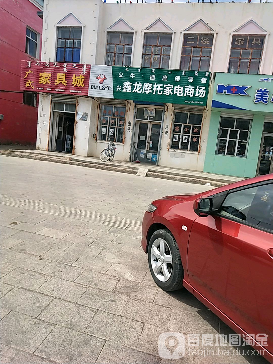 向华家电商场