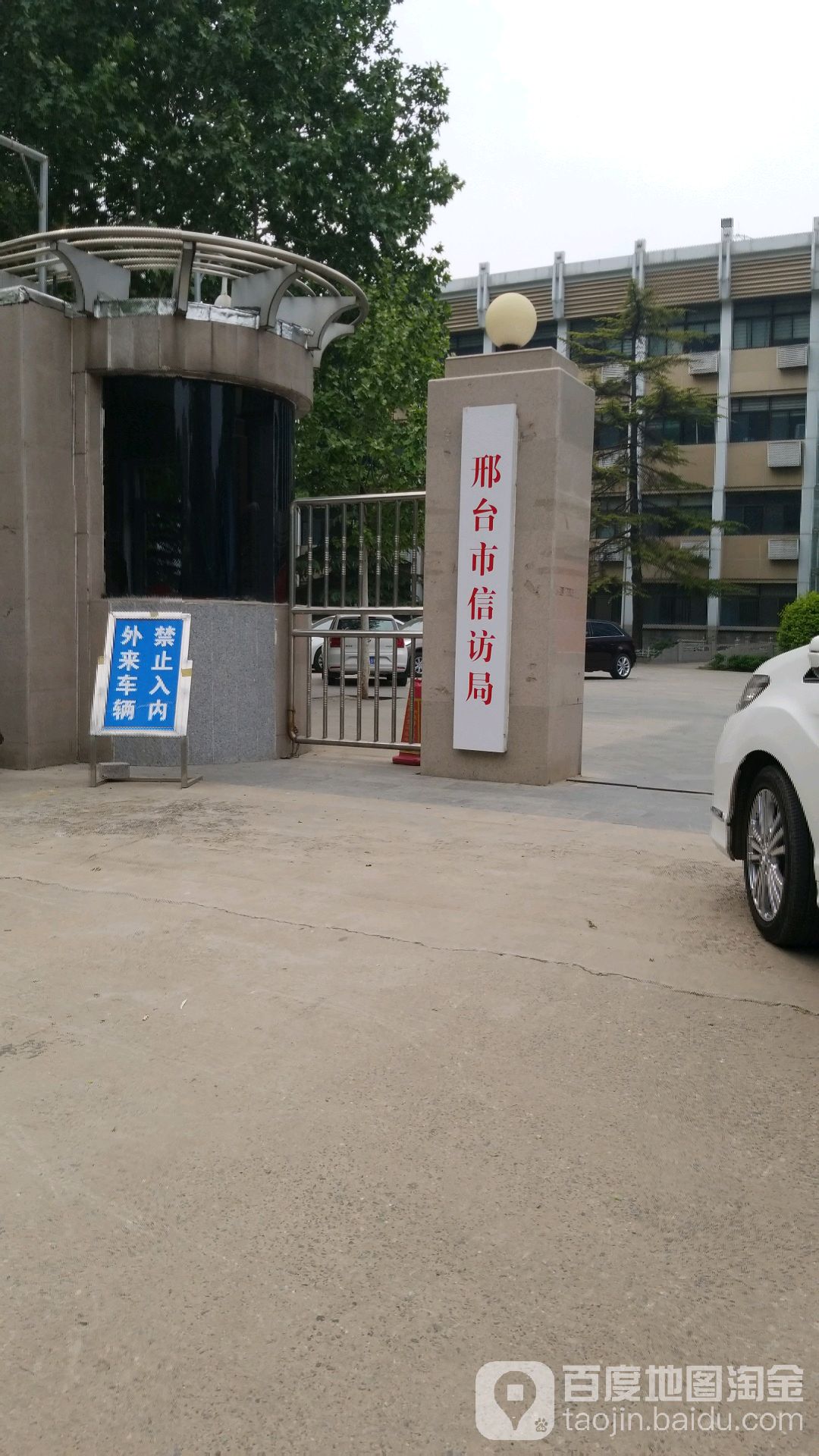 团结东社区地名网_河北省邢台市桥东区西门里街道团结东社区资料简介