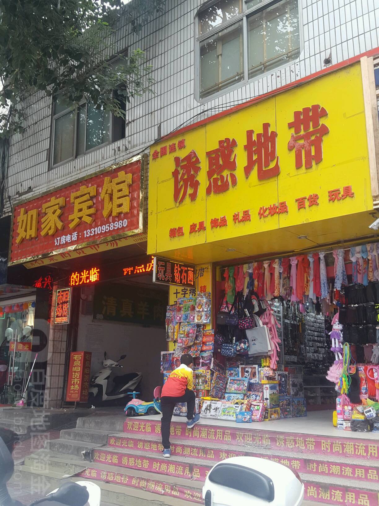如家宾馆(向阳路店)