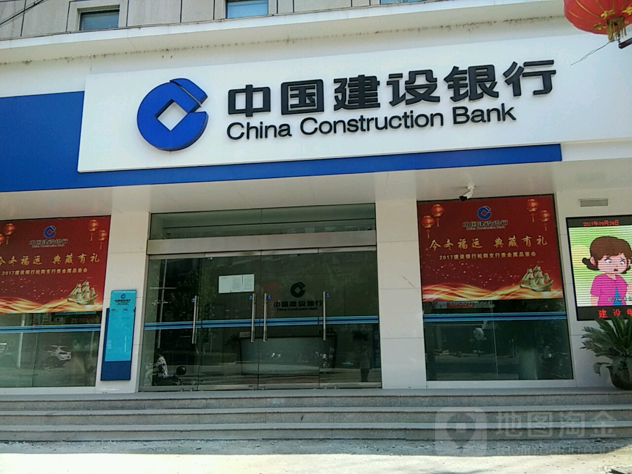 中国建弯设银行(松阳支行)