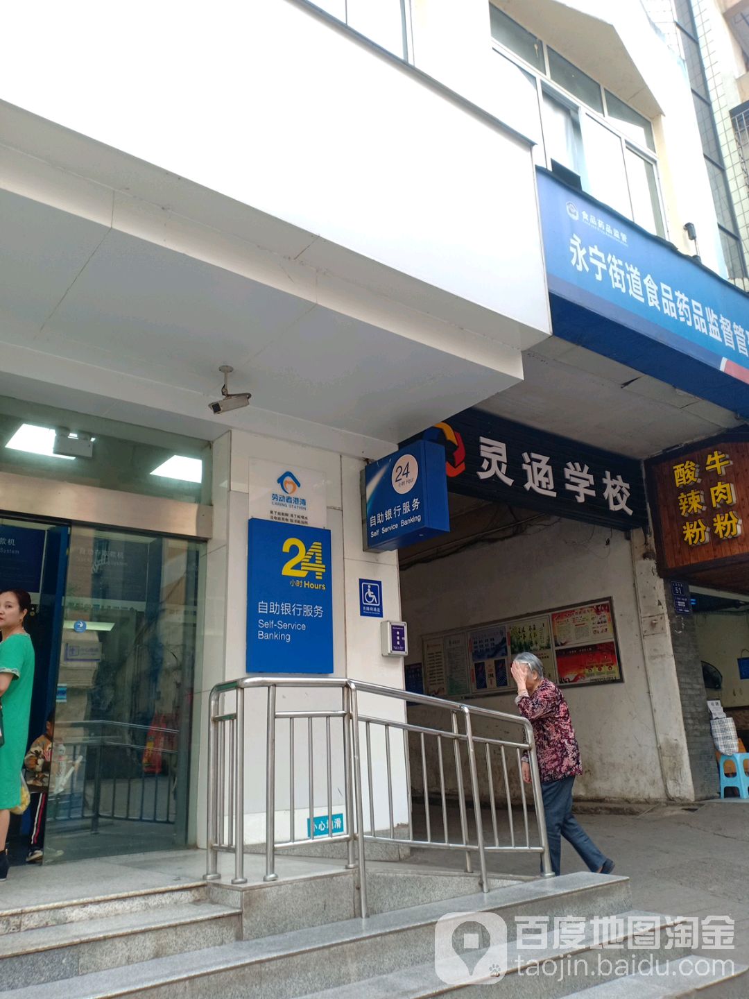 中國建設銀行24小時自助銀行(瀘州納溪支行)