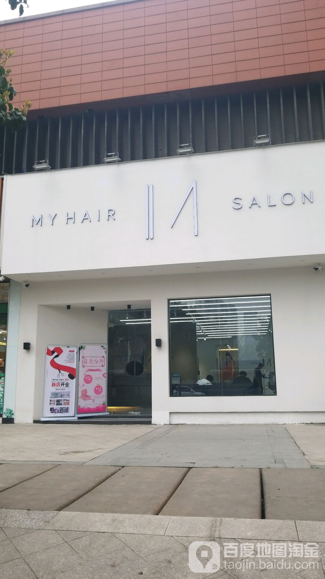 MY HAIR ARDOR(南京总店)