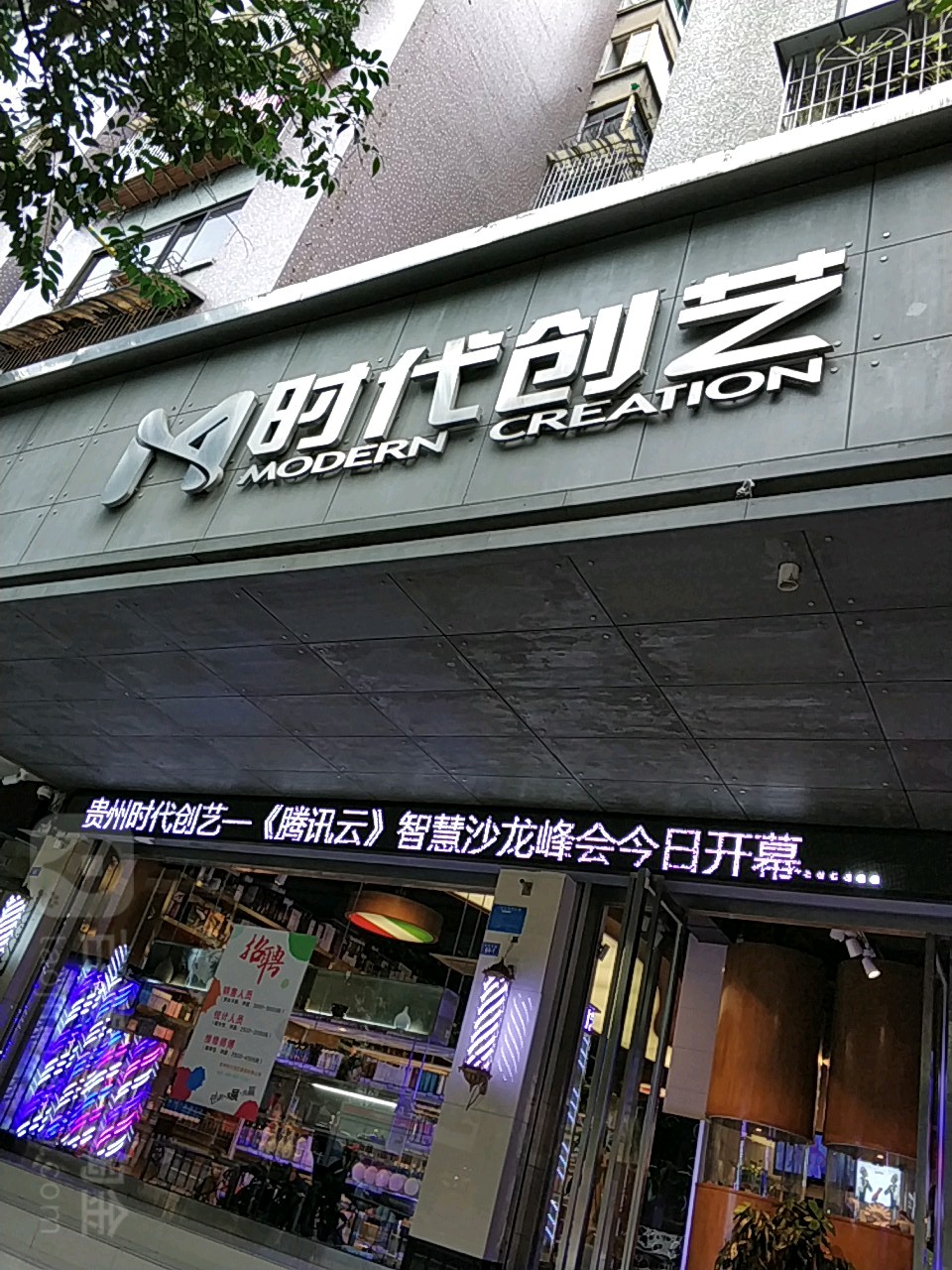 时代创意(中华北路店)