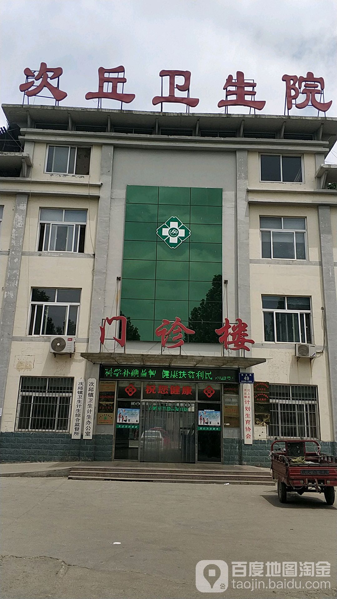 山东省济宁市汶上县次丘镇次丘