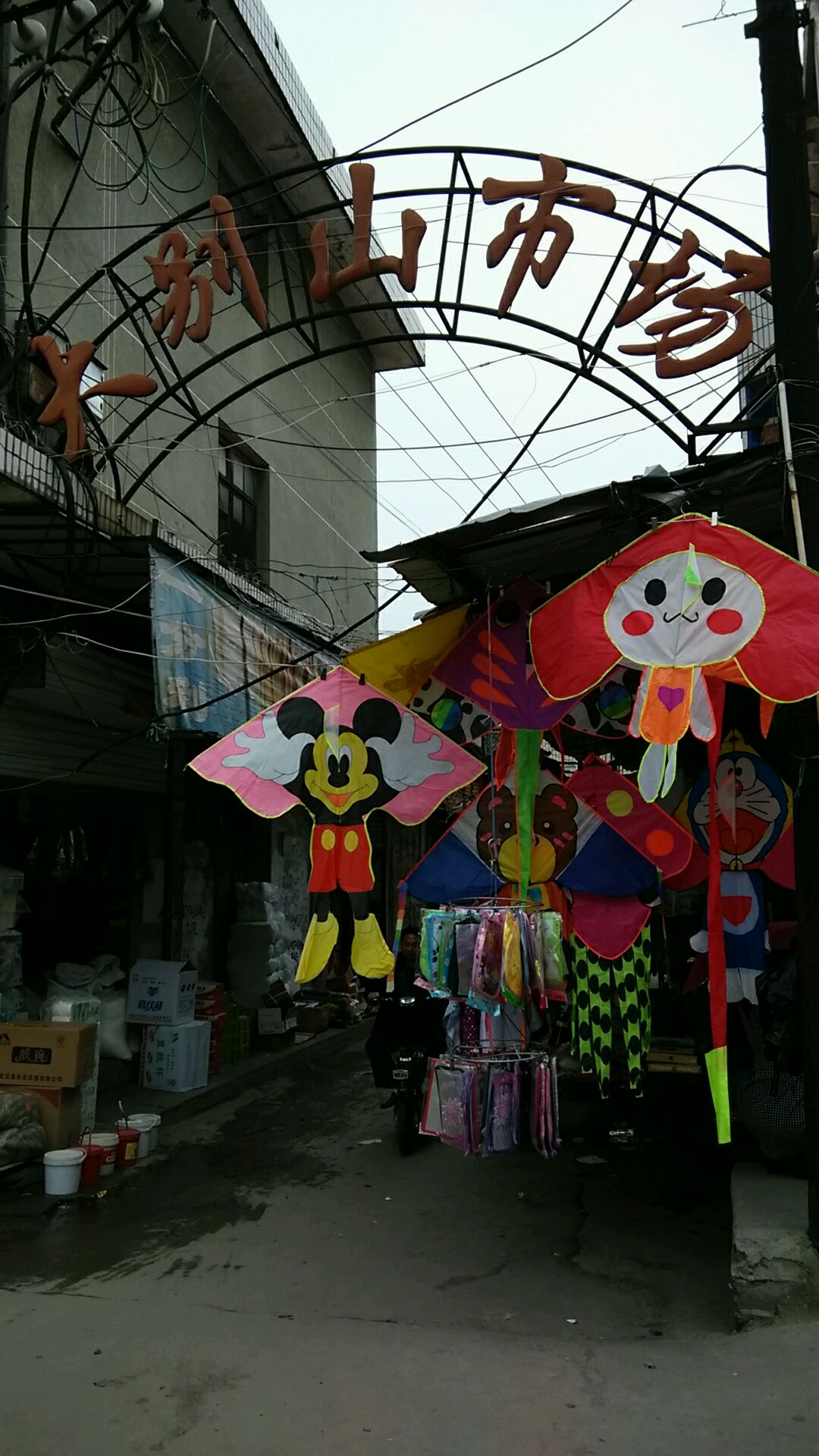 商城县大别山市场