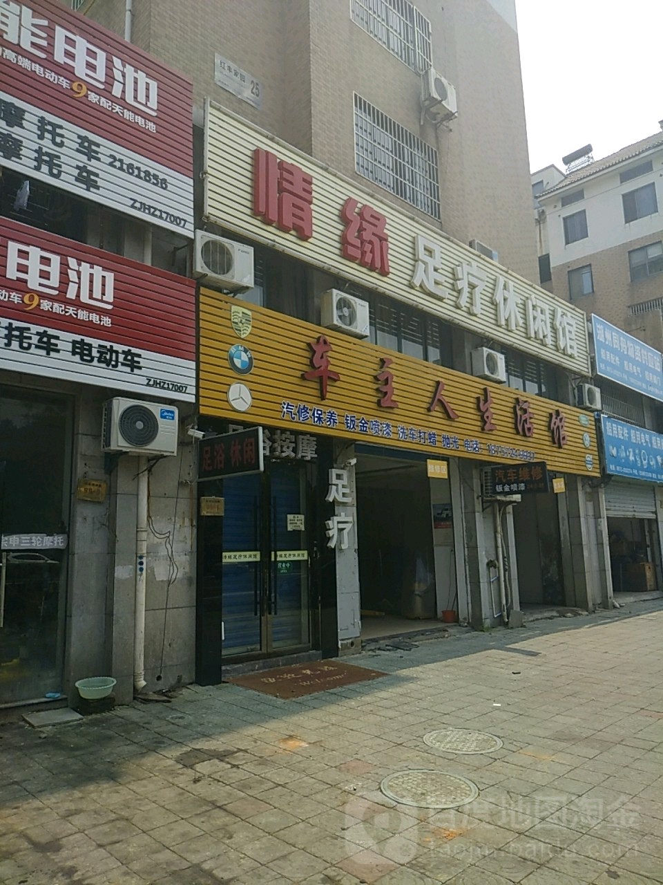 情源足浴(杭长桥中路店)