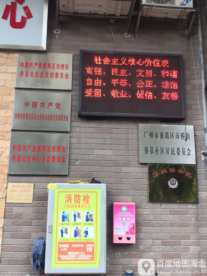 广东省广州市光明北路369之7