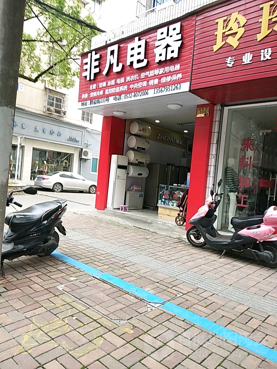 非凡电器