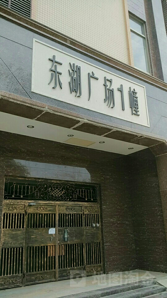中兴·东湖广场-1幢_小区详情_地址_房价均价_二手房-百度房产