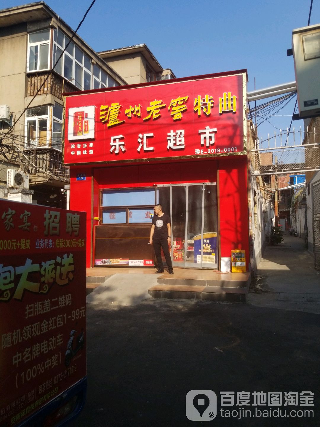 乐汇美食(唐子巷店)