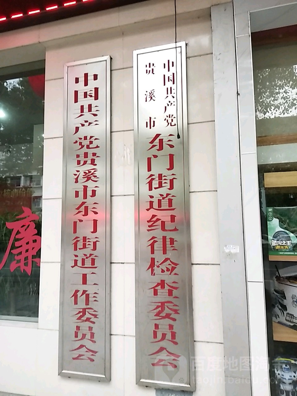 雄石东路52