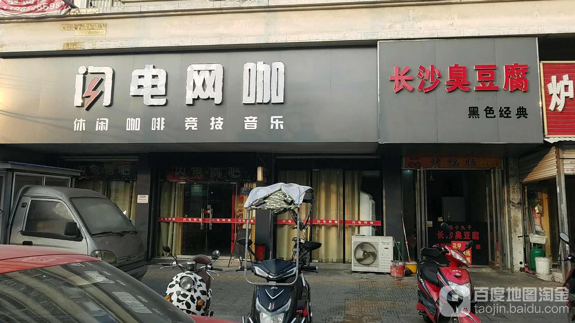 闪电力咖