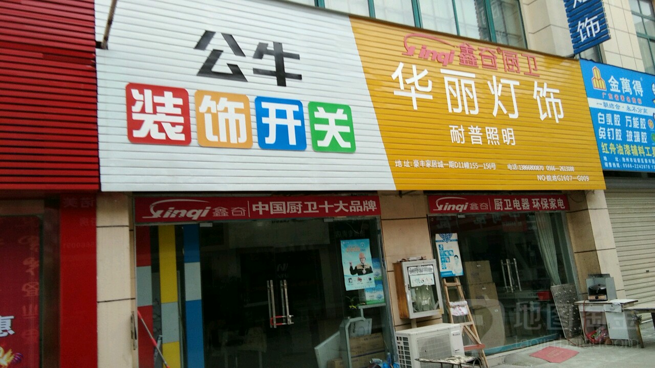 华丽灯饰