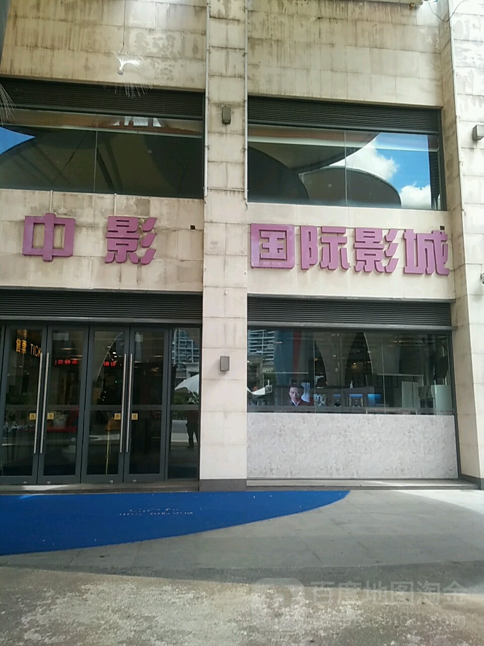 中影国际影城(华发世纪城店)