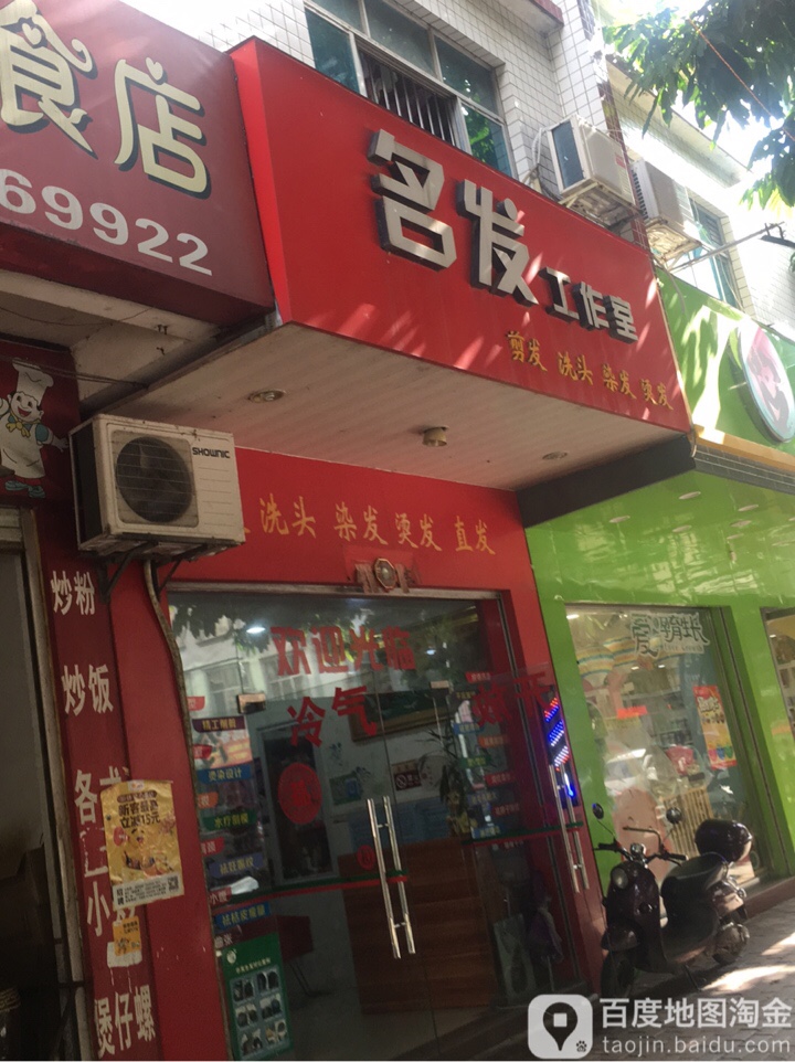 名发工作日