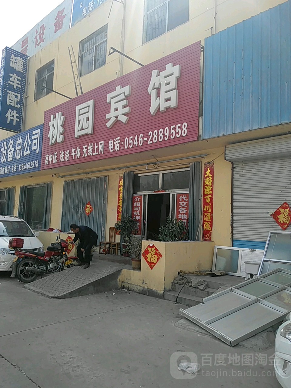 桃园宾馆(宜兴路店)