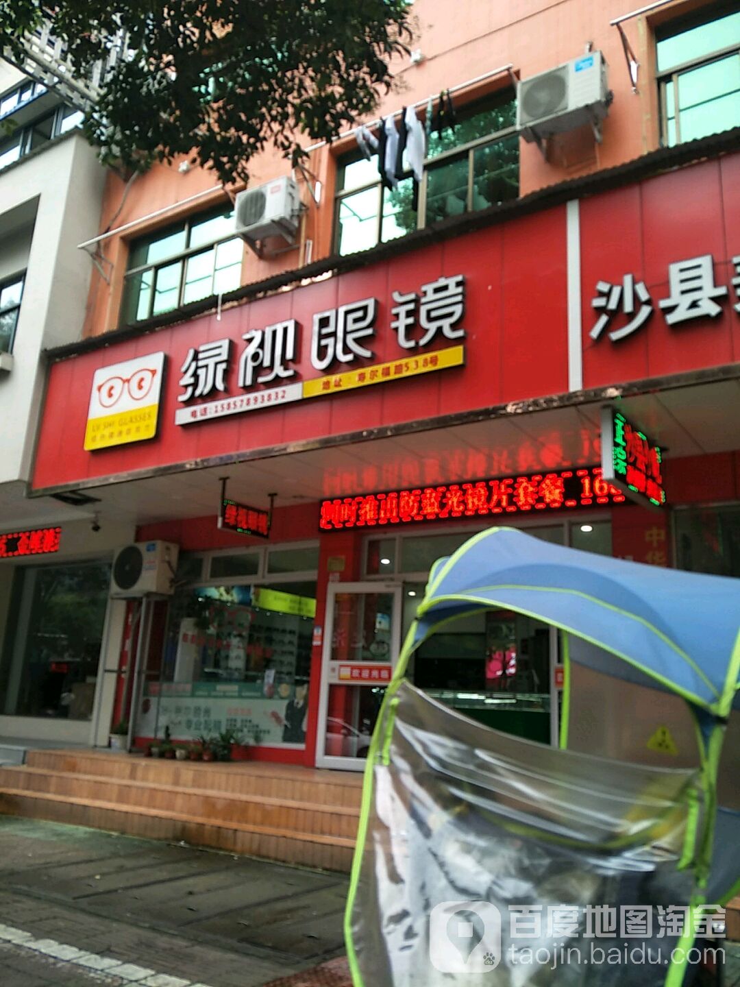 绿视眼睛