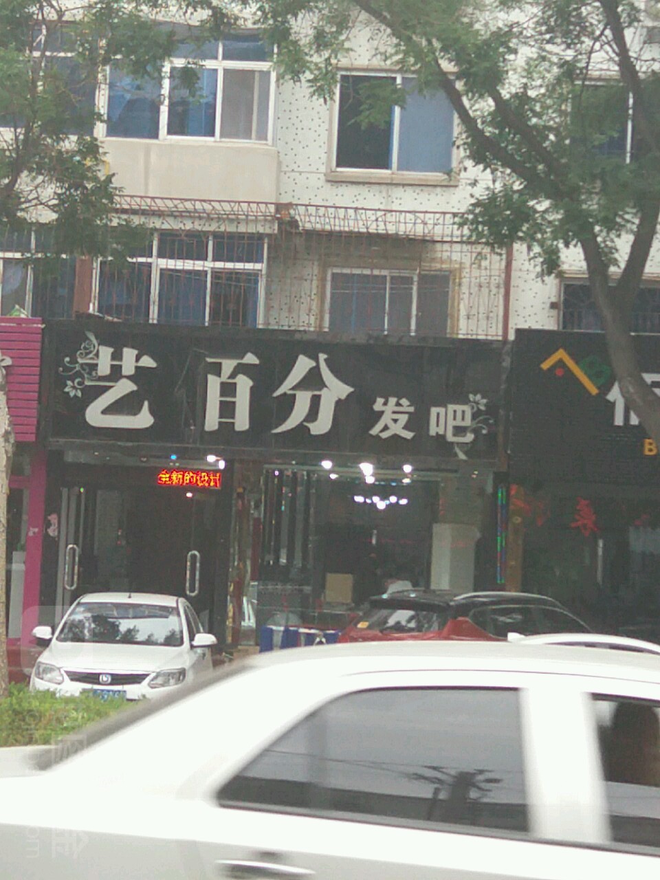 艺佰分发吧