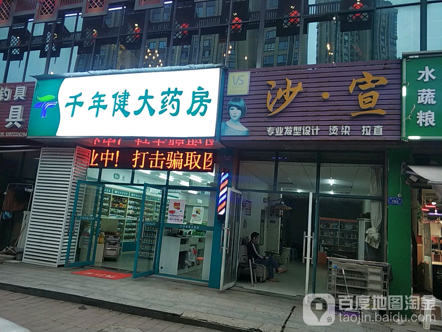 沙宣白(珠江北路店)