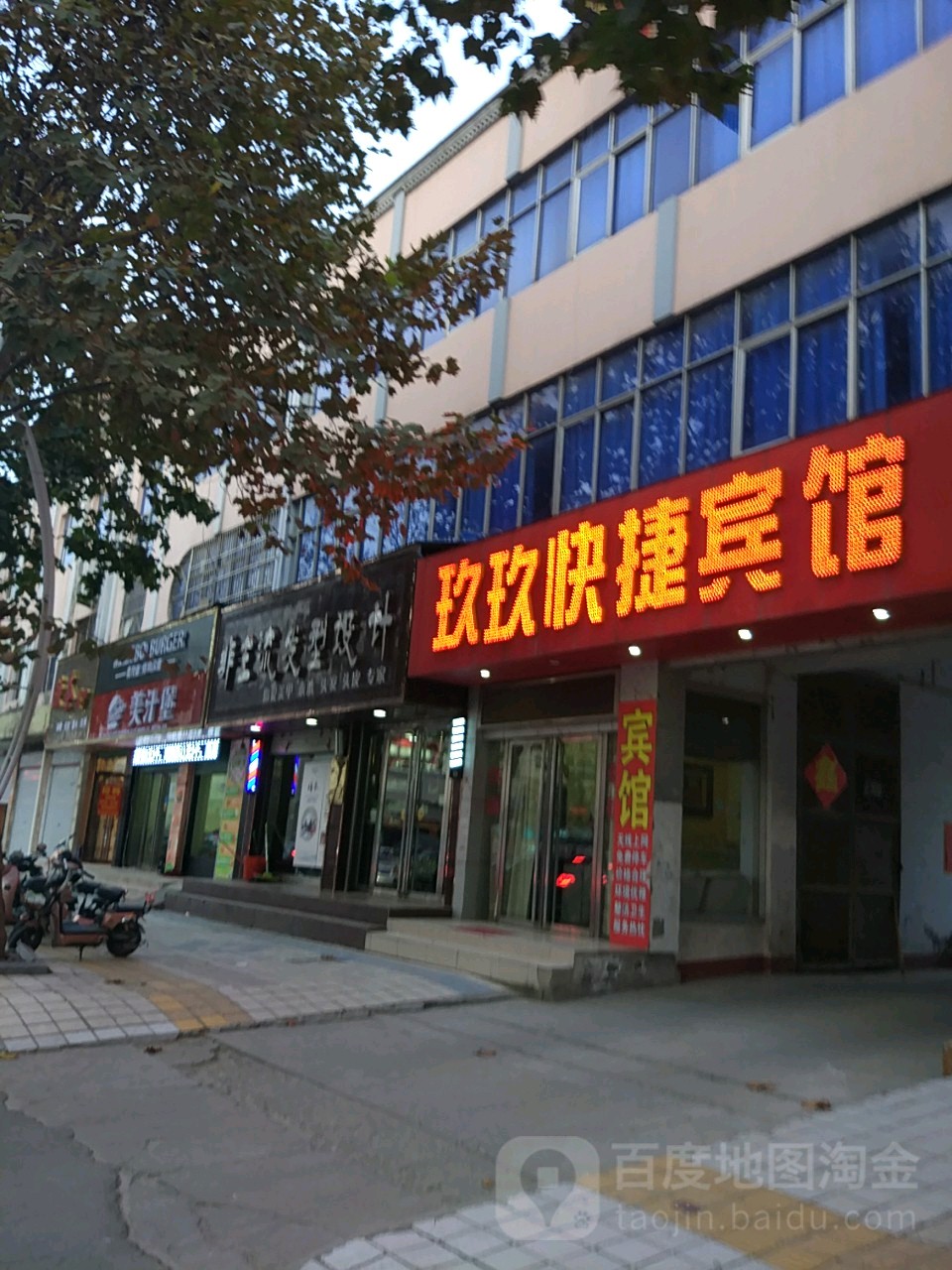 方城县非主流发型设计(人民路店)