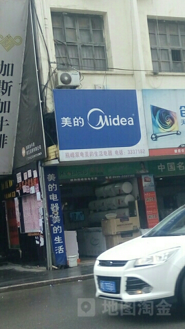 美的绘制家(熊山政和熊城旗舰店)