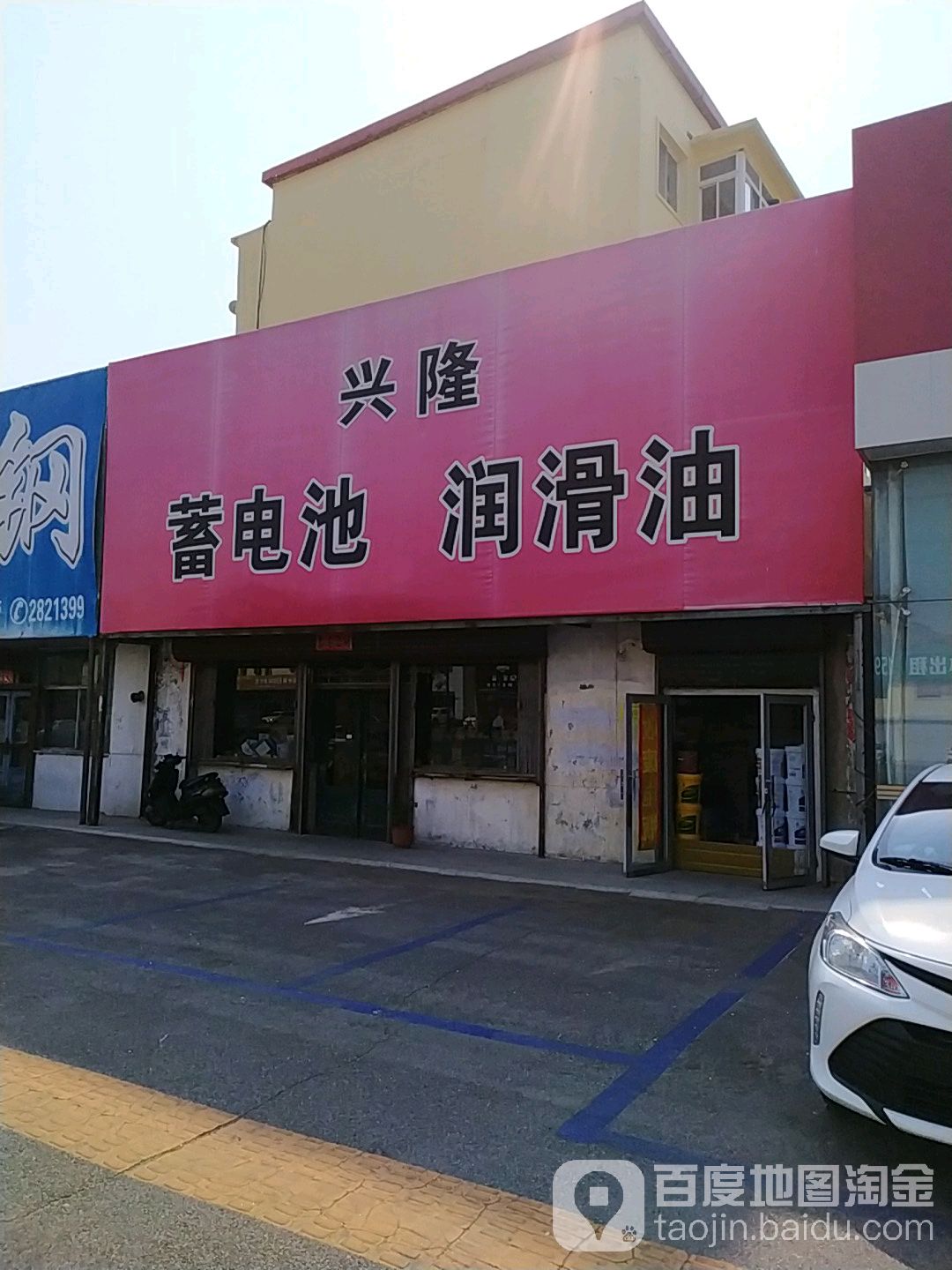 兴隆蓄电池润滑油