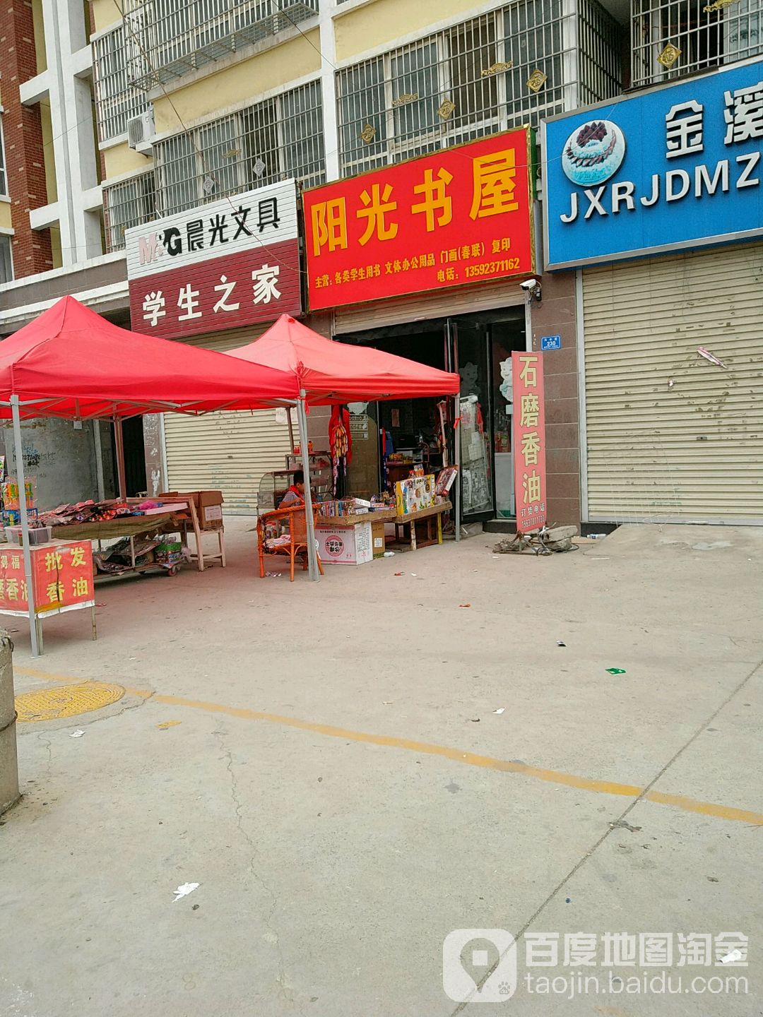 阳关书屋