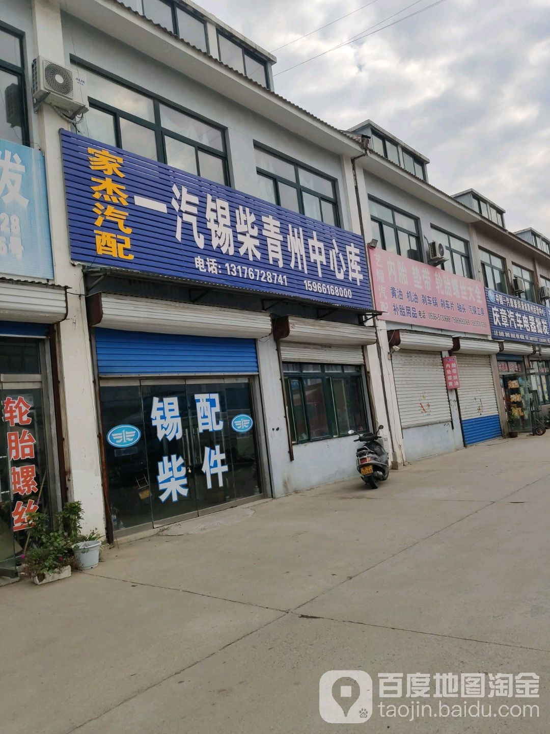 艺耀汽配